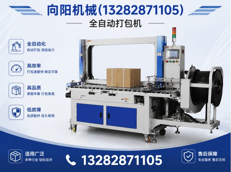 阿拉尔向阳机械展示图